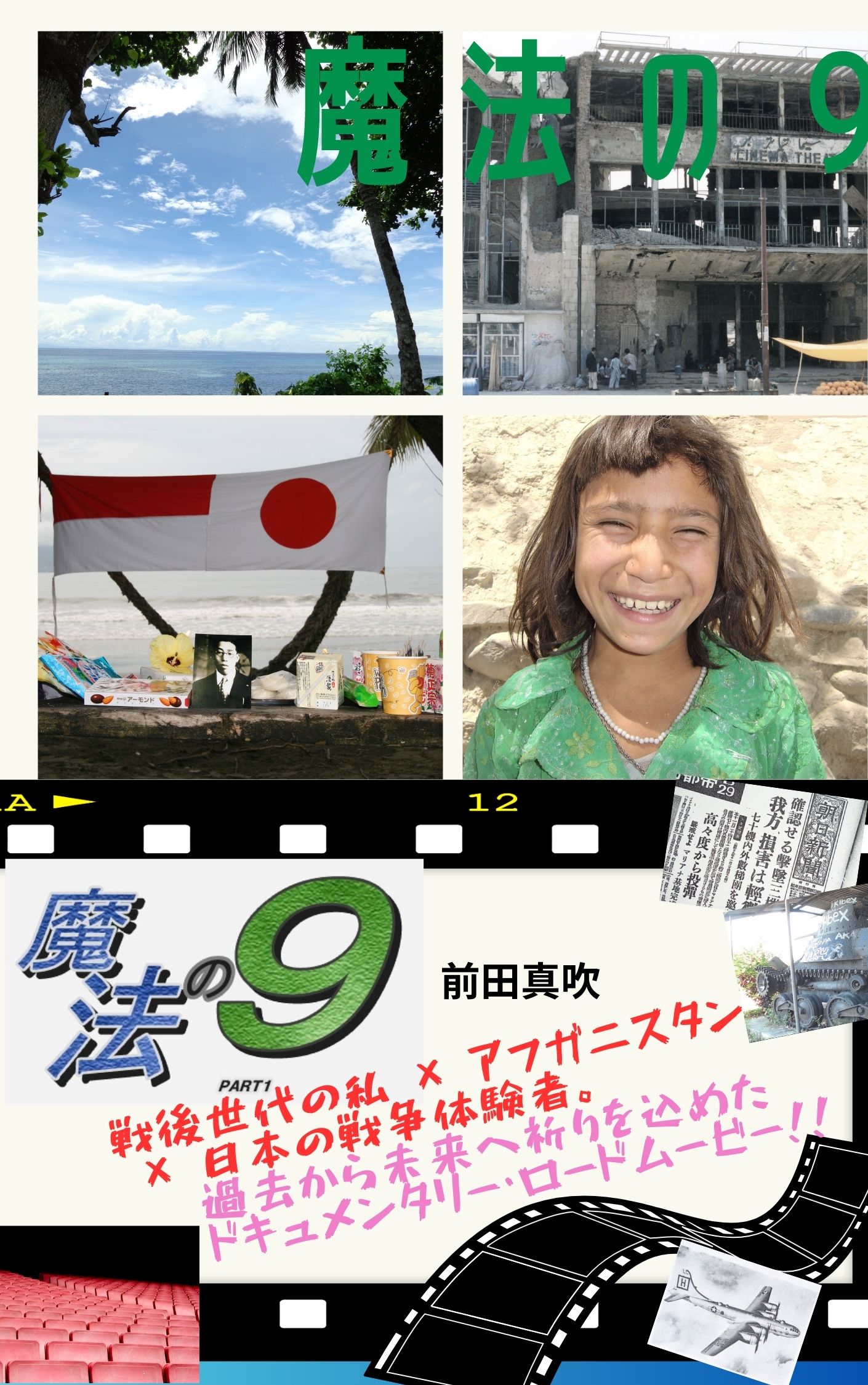 表紙